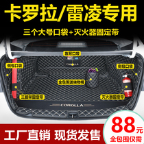 Dedicated to 21 Toyota Corolla trunk pads fully surrounded by Leiling dual-engine car tail box pads decorative supplies