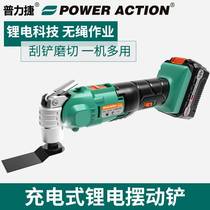 Pullische rechargeable Wanuses a multifunctional trimming machine electric lithium electric lithium electric decoration woodworking tool oscillating electric shovel