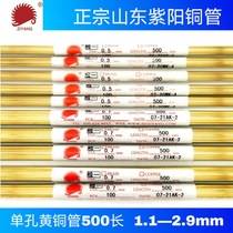Authentic Ziyang single hole brass tube 1 1 1-2 9mm length 500 punching machine punching machine accessories electrode wire copper rod