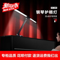 Xiaomi Tech Professional Piano Light LED Eye Care Music Score Lamp Practicing Violin Students Learn to Read Highlight Special Anti-recent