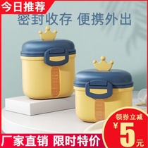 Baby milk powder box portable out carrying rice noodles box sealed moisture-proof supplementary food sub-storage tank baby