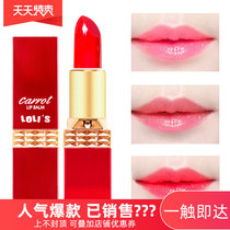 Yes Lauder Carotene Lipstick Moisturizing Moisturizing Non-fading Color Lipstick Non-stick Cup Waterproof Long-lasting Pregnant Women
