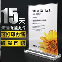 Yagree display board a4 acrylic T-shaped table card double-sided table menu price Table sign transparent table card
