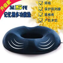 Protect the tail vertebra decompression cushion memory Cotton anal cushion office slow rebound hemorrhoids cushion hollow pregnant womans tail