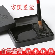 Calligraphy Special calligraphy cartridge with cover calligraphy cartridge with ink paste for primary school students inkstone portable ink block with cover multi-work