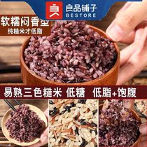 Good product shop 5kg new three-color brown rice red rice black rice brown rice fitness fat reduction meal pregnant women coarse grain germ Rice five