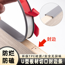 Edge banding self-adhesive u-shaped edge banding paint-free board woodworking board buckle cabinet board edge banding board edge banding