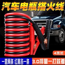 Car battery line with fire wire battery link line cross Jianglong car fire wire battery clip cable