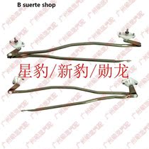Suitable for Changan new leopard MINI star leopard Dragon cross King V5 wiper push rod linkage lever wiper connecting rod