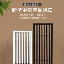 ABS central air conditioning air outlet grille lengthy black narrow side line type hidden aluminum alloy custom tuyere shutter