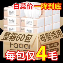 Log 60 packs of paper household paper whole box napkin tissue facial tissue thickened toilet paper wet surface paper paper towel paper towel paper towel paper towel paper towel paper towel paper towel paper towel