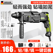 Germany Zhipu light electric hammer electric hammer electric drill small household high-power industrial grade impact drill concrete electric Zhong