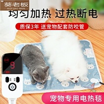 Pet heating pad cat heating blanket Nest smart constant temperature cat nest cat with dog cat winter heating