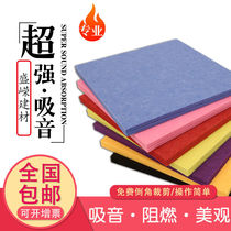 Polyester fiber sound-absorbing board Wall decoration sound insulation felt board Kindergarten background ktv theater home silencer board