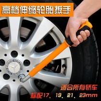 Car tire wrench labor-saving removal tool tire change cross socket set tire removal tire replacement tire spare tire