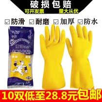  Thickened rubber Nanyang beef tendon latex gloves labor insurance work wear-resistant waterproof non-slip durable rubber plastic dishwashing