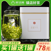 2021 new tea green tea Anji cherishes white tea authentic specialty white tea orchid gift ration Tea Tea