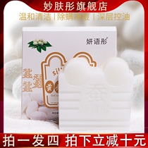 Yan Yutong Silkworm cocoon shell silk soap Oil control deep cleaning Face drawing soap In addition to mites and acne handmade soap