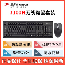 Shuangfeiyan 3100n Wireless Keyboard Mouse set office home desk laptop usb photoelectric Unlimited