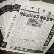 New and old newspapers waste newspapers decoration paper glass packaging and painting use of waste newspapers to practice calligraphy paper