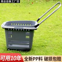Shopping basket tie rod wheel four-wheel large convenience store Basket supermarket aluminum alloy shopping frame car handle plastic basket
