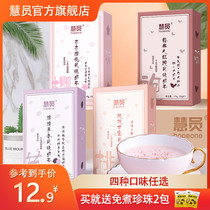 Hui staff instant milk tea powder Taro peach cherry blossom drink small package boxed home afternoon tea brewing