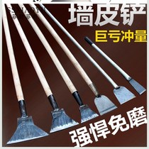 Chuo Qiang wall floor birth cement painter cleaning iron handle sanitary steel chisel grab Wall skin shovel knife site pollution