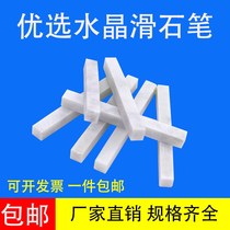 Stone pen white square head stone pen widened thickened 110x12x5mm a box of 20 steel lines