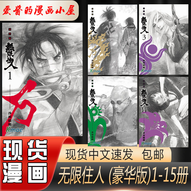 沙村广明-沙村广明促销价格、沙村广明品牌- 淘宝