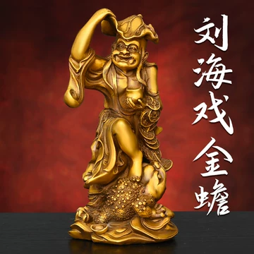 中国　陶板　古月軒　劉海戯金蟾　染付　額装　送料込み250322 黄铜刘海戏金蟾-黄铜刘海戏金蟾促销价格、黄铜刘海戏金蟾品牌- 淘宝