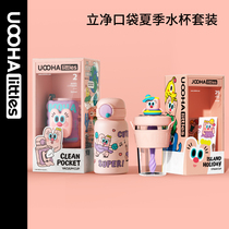 uoohalittles portable cute high value travel summer straw water cup thermos cup combination gift box set