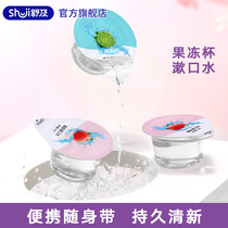 Shu and jelly mouthwash portable oral cleaning mouthwash portable long-lasting fresh breath girl male gargle