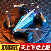 Children unmanned remote control aircraft Primary school student mini land and air two-in-one quadcopter helicopter toy boy