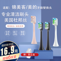 The application of jimok electric toothbrush heads K1 K2 TC-T1 M1 Q5 beauty MC-AJ0201 0101 head