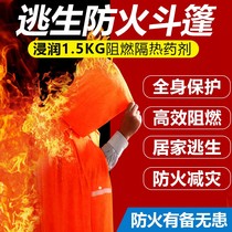 Fire cloak cloak mantle home escape blanket home escape clothing fire flame retardant cloth fire drill supplies