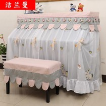  Piano cloth cover cloth dustproof piano cover half cover simple modern electric piano cover high-end lace full cover princess Nordic