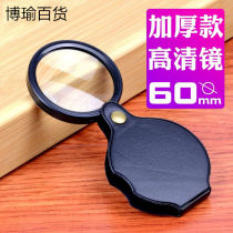 Portable folding leather case texture Carrying magnifying glass to expand the small ticket font 30 times to read a book and read a newspaper Optical glass
