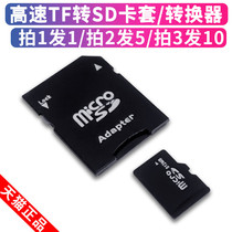 TF TransSD Sleeve High Speed Memory Card Switching Cover Camera Big Cato Navigation Storage Card Slot TF Card Adapter