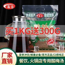 Beverage sour plum powder Crystal sour plum soup to drink black plum juice Osmanthus raw material wrapped plum powder instant bag