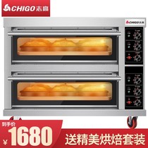 Zhigao commercial oven Large cake electric oven Pizza two-layer baking box Large capacity one-layer two-plate baking oven