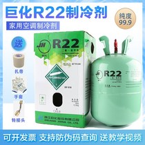 Jucha R22 refrigerant household air conditioner fluoridation tool car air conditioner and snow type air conditioner refrigerator meter Freon