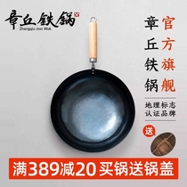 Zhangqiu iron pot handmade old-fashioned wok light sound is not easy to stick uncoated household gas stove suitable for traditional wok