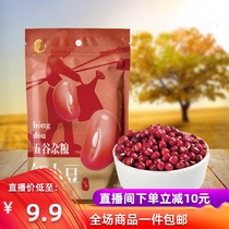  (Daily sale)Northeast grains Whole grains Whole grains Nutritional Red beans 500g pack 1 kg Detai red beans