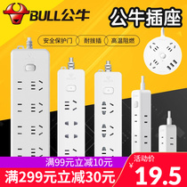 Bull Socket with wire inserted platoon plug board 1 8 m patch panel 3m towed wire plate home porous 5M long line USB