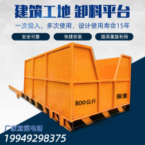 Construction unloading platform site dedicated cantilever consignment aerial work loading and unloading platform mobile transfer platform