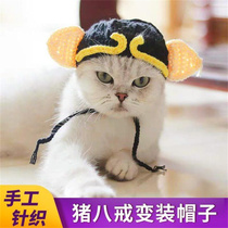 Pig eight ring hat cat helmet cute wool dress hat funny pet dog headgear headgear hand woven