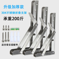 Stainless steel triangular bracket load-bearing partition board hanging wall table bracket non-perforated folding bracket shelf
