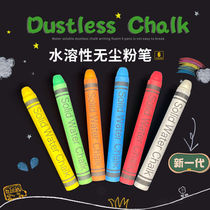 Six-color dust-free chalk Childrens household water-soluble chalk color blackboard graffiti safe non-toxic and non-polluting chalk