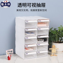 Teng Zhengyue 6# Drawer type desktop storage box office student dormitory stationery box building block storage artifact