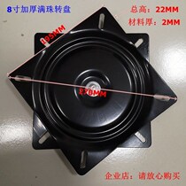 8 inch turntable full bead thick universal dining chair rotating table bearing furniture square iron turntable sofa chair base